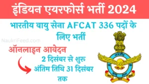 Indian Air Force AFCAT Recruitment 2 December 2024 apply Online