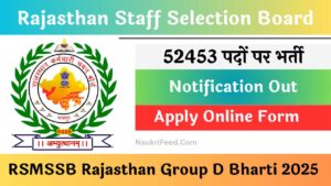 RSMSSB Rajasthan Group D