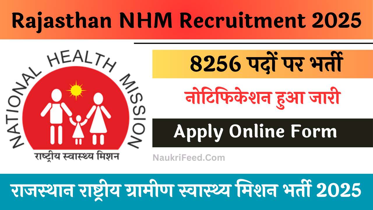 NHM NHM Recruitment NHM Rajasthan