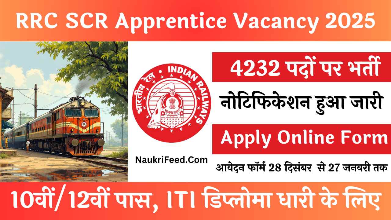 RRC SCR Apprentice